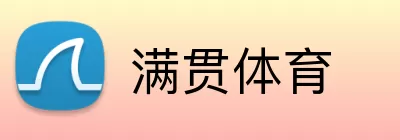 满贯体育 Logo